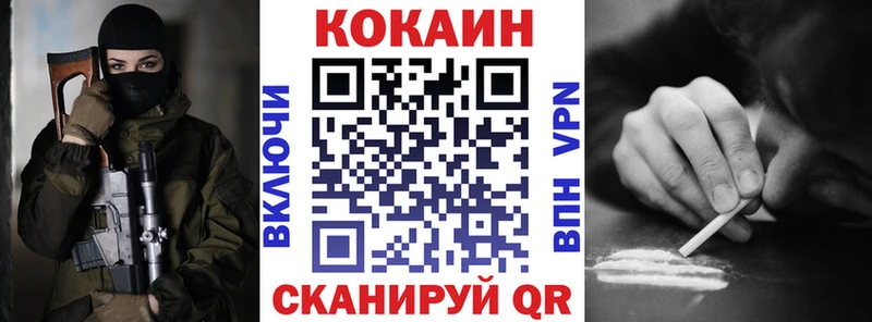 COCAIN Колумбийский  Бийск 