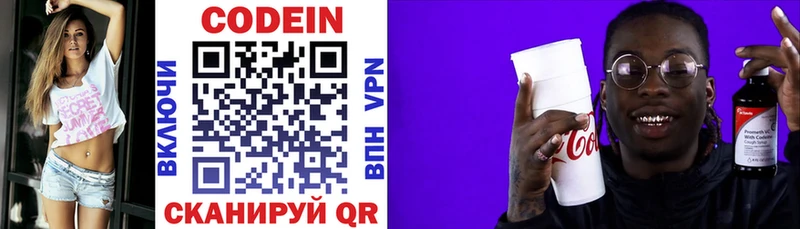 дарк нет Telegram  Бийск  Codein Purple Drank 