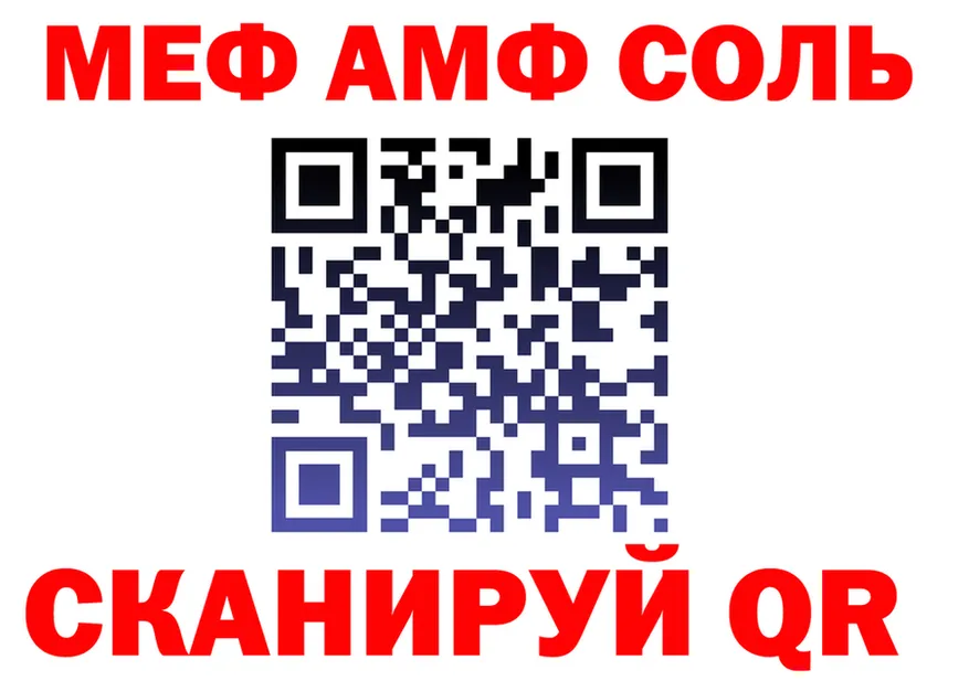 КЕТАМИН VHQ как войти площадка МЕГА Бийск