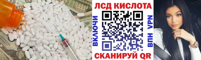 Лсд 25 экстази ecstasy  Бийск 
