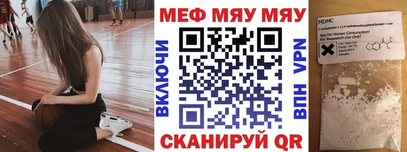 МЯУ-МЯУ VHQ  Бийск 
